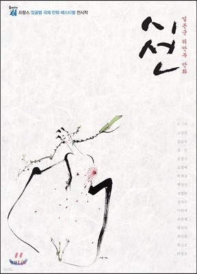 시선