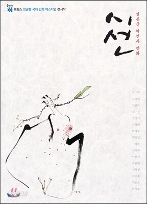 시선
