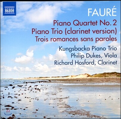 Kungsbacka Piano Trio 포레: 피아노 사중주 2번, 피아노 삼중주, 3개의 무언의 로망스