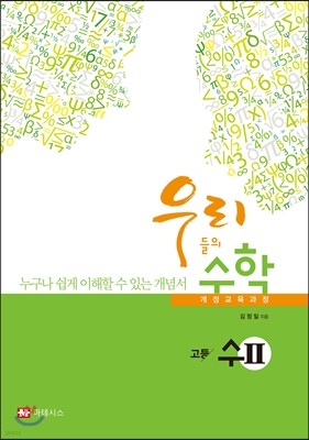 츮   2 (2014)