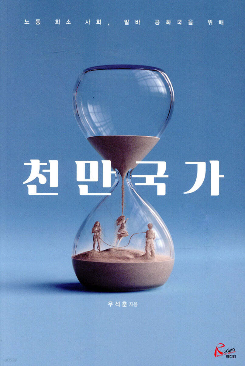 천만국가