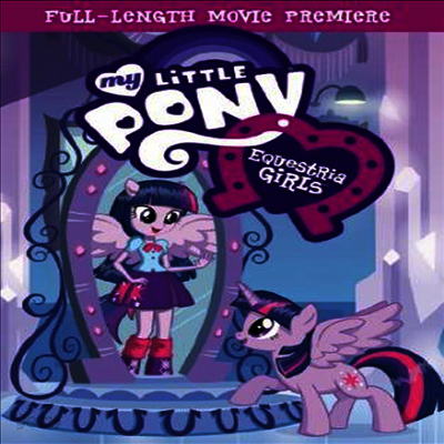 My Little Pony: Equestria Girls (마이 리틀 포니: 이퀘스트리아 걸스) (2013)(지역코드1)(한글무자막)(DVD)