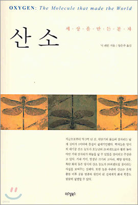 산소