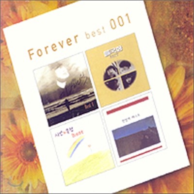 Forever Best 001 - 김현식, 들국화, 시인과촌장, 한영애