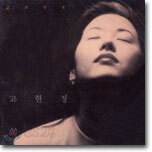 고현정 - 2004 Song & Poem