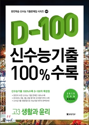 żɱ D-100 100% 3 Ȱ  (2014)