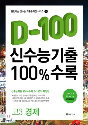 żɱ D-100 100% 3  (2014)