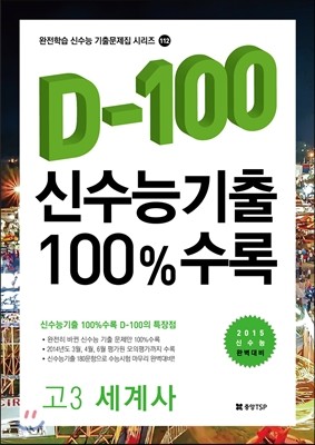 żɱ D-100 100% 3  (2014)