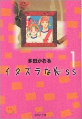Kiss(1)