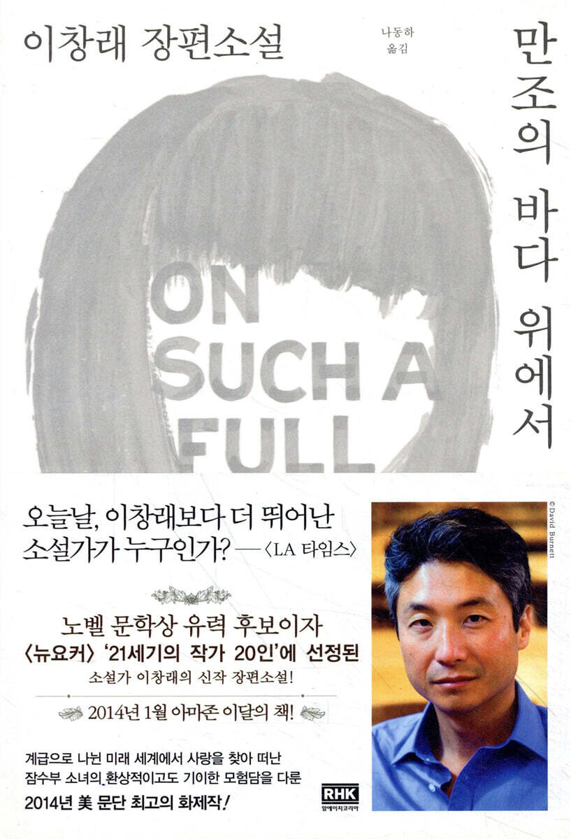 만조의 바다 위에서