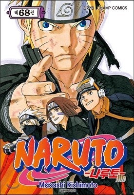 NARUTO  68