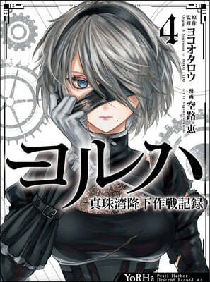 Yorha: Pearl Harbor Descent Record - A Nier: Automata Story 04