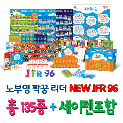 ★JFR 그림 낱말카드 증정★[제이와이북스] NEW JFR 짝꿍리더 96 (총 135종+ 세이펜8G포함)