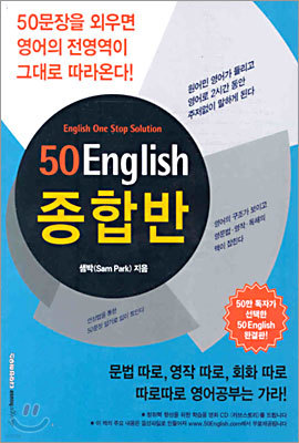 50 English չ