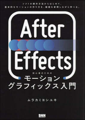 AfterEffects初心者のためのモ