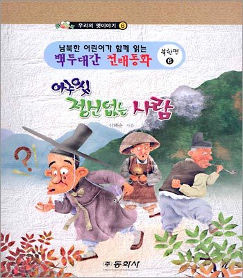 아주아주 정신없는 사람