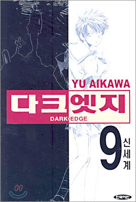 ũ DARK EDGE 9