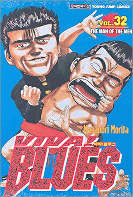 VIVA! BLUES 비바 블루스 32