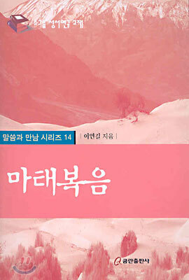 마태복음