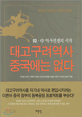 대고구려역사 중국에는 없다