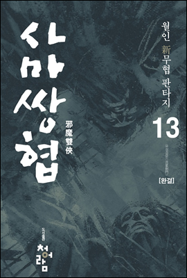 도서명 표기