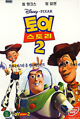 토이 스토리 2 SE (1Disc)