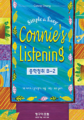Simple & Easy û B-2 Connie's Listening