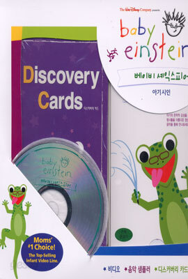 베이비 아인슈타인(baby einstein)- 베이비 셰익스피어 : 아기시인