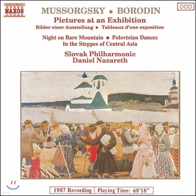 Daniel Nazareth Ҹ׽Ű: ȸ ׸ (Mussorgsky: Pictures at an Exhibition)