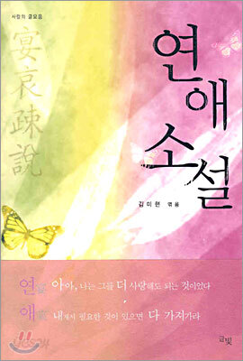 연애소설