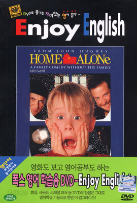 나홀로 집에 1 - Enjoy English