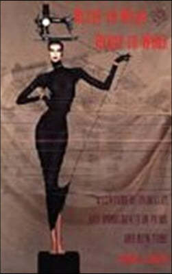 Ready-To-Wear and Ready-To-Work: A Century of Industry and Immigrants in Paris and New York