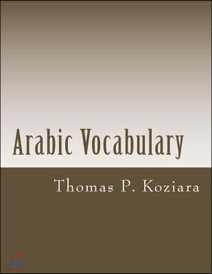 Arabic Vocabulary