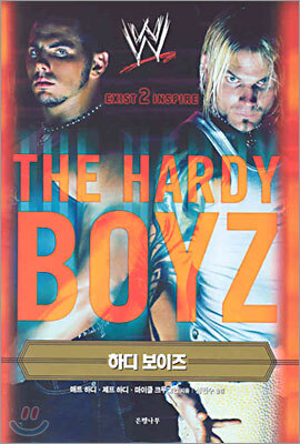 하디 보이즈