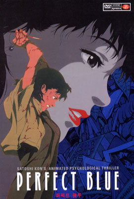 퍼펙트 블루 (무삭제판) (PERFECT BLUE)