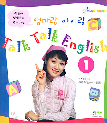  ̶ Talk Talk English 1