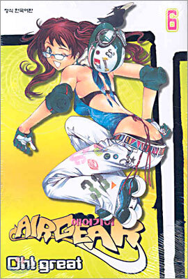AIRGEAR 에어기어 6