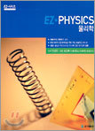 EZ Physics 