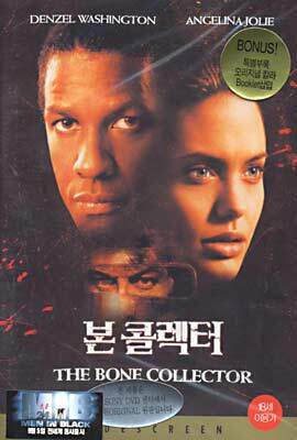 본 콜렉터