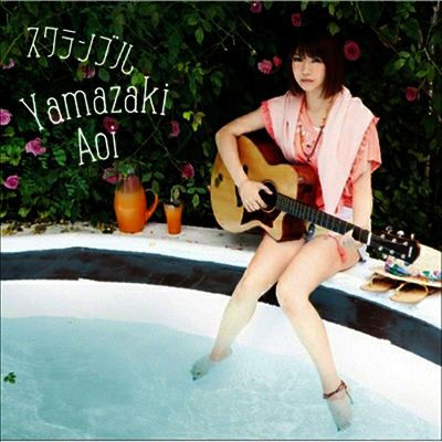 Yamazaki Aoi (야마자키 아오이) - スクランブル (CD)