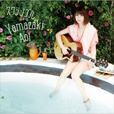 Yamazaki Aoi (߸Ű ƿ) - ֫ (CD)