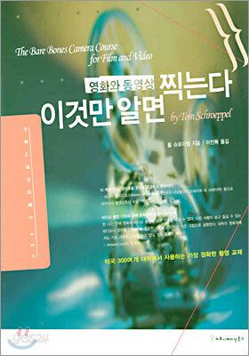 이것만 알면 찍는다