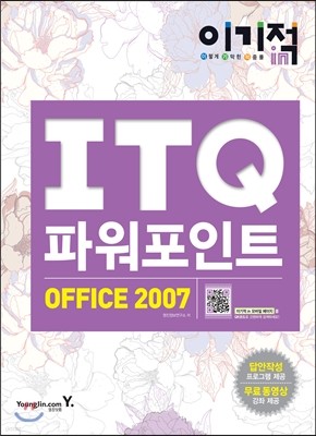̱ in ITQ ĿƮ 2007 