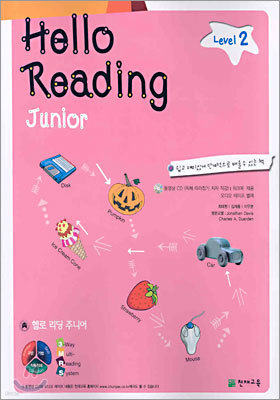Hello Reading Junior 헬로 리딩 주니어 Level 2