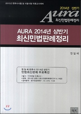 Aura ƿ 2014 ݱ ֽŹιǷ