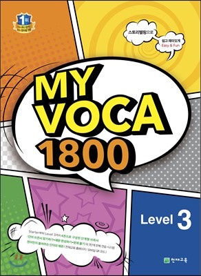 MY VOCA 1800 Level 3