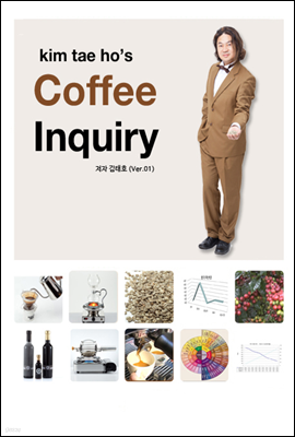 Kim tae hos Coffee Inquiry