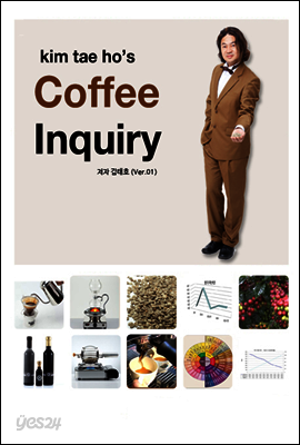 Kim tae ho’s Coffee Inquiry