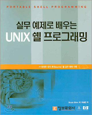 UNIX  α׷