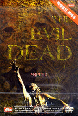 이블데드 1 Evil Dead I